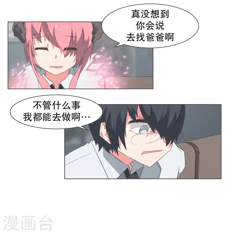 第110话 谢谢你需要我11