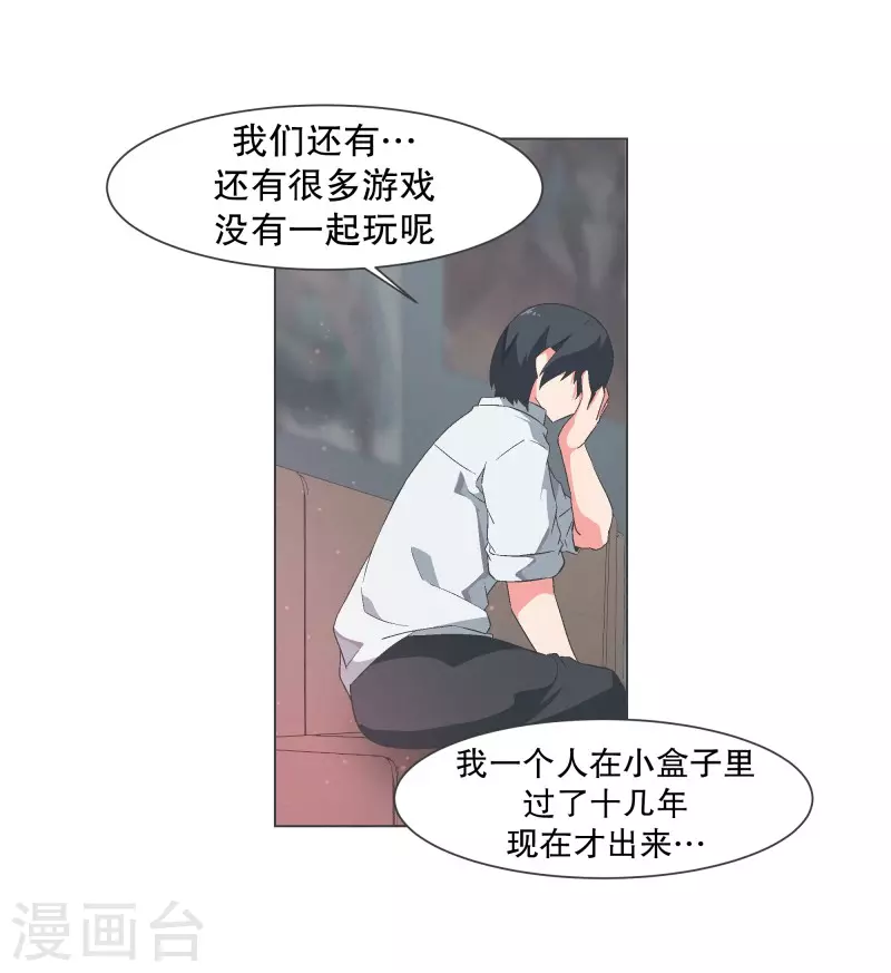 第110话 谢谢你需要我12