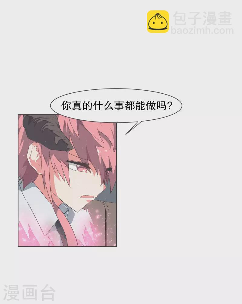 第110话 谢谢你需要我16