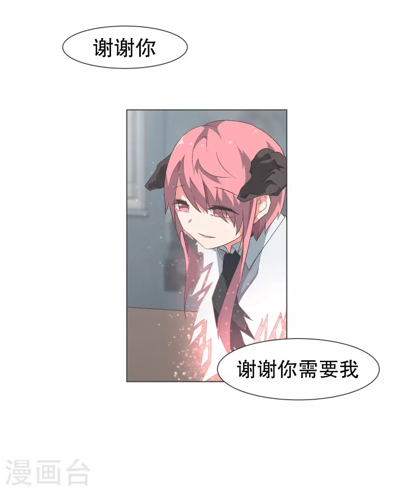 第110话 谢谢你需要我6