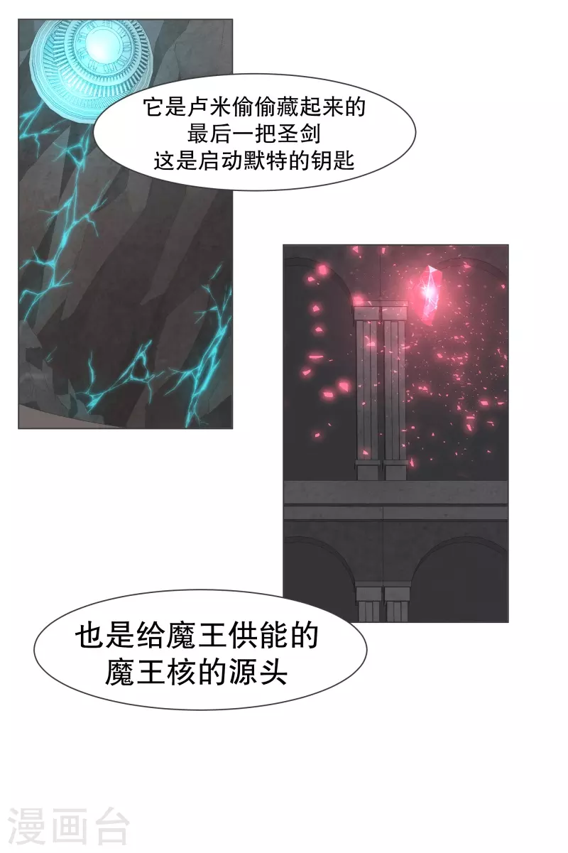 第111话 只要拔出这把剑10