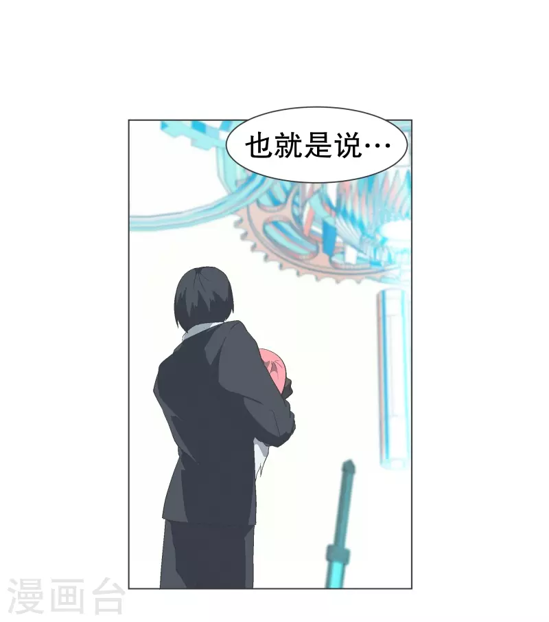 第111话 只要拔出这把剑11