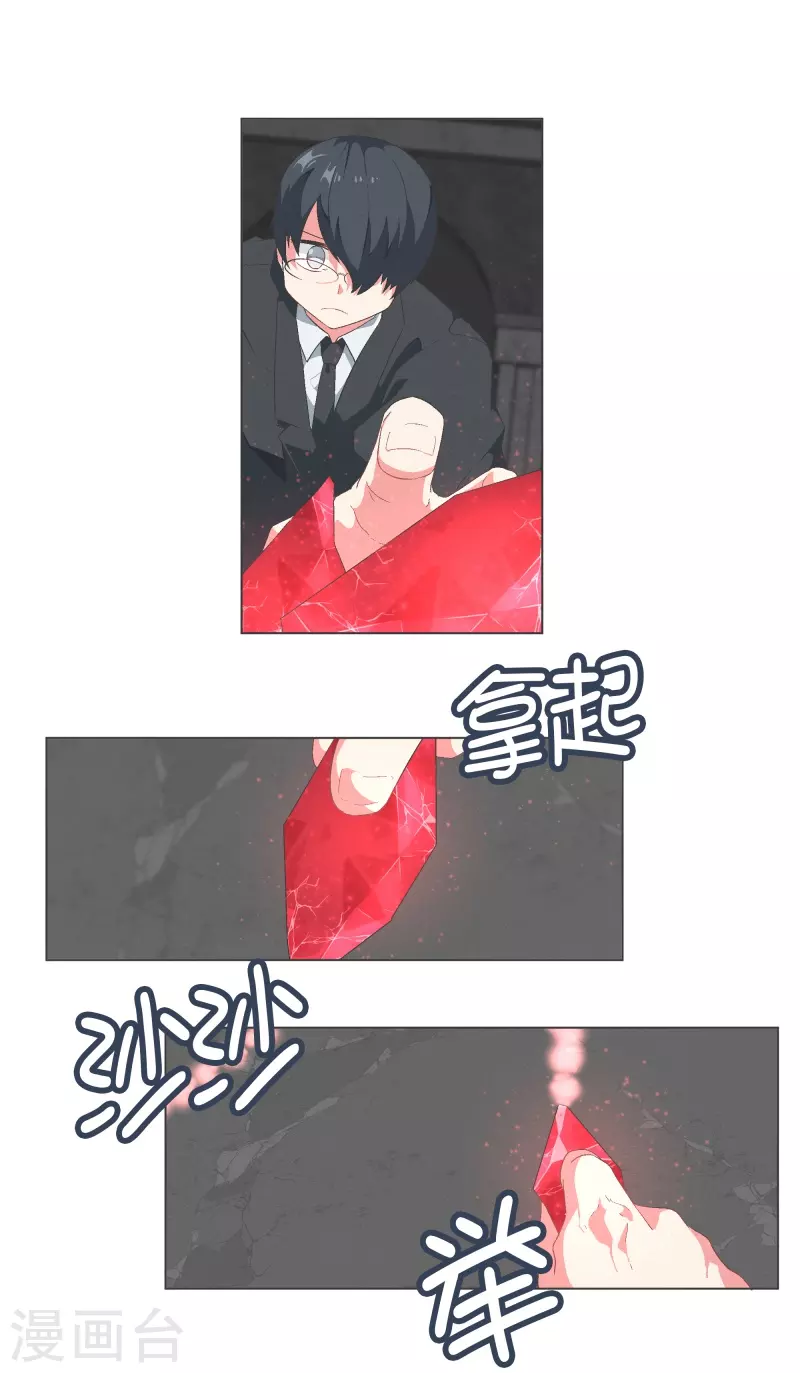 第111话 只要拔出这把剑4