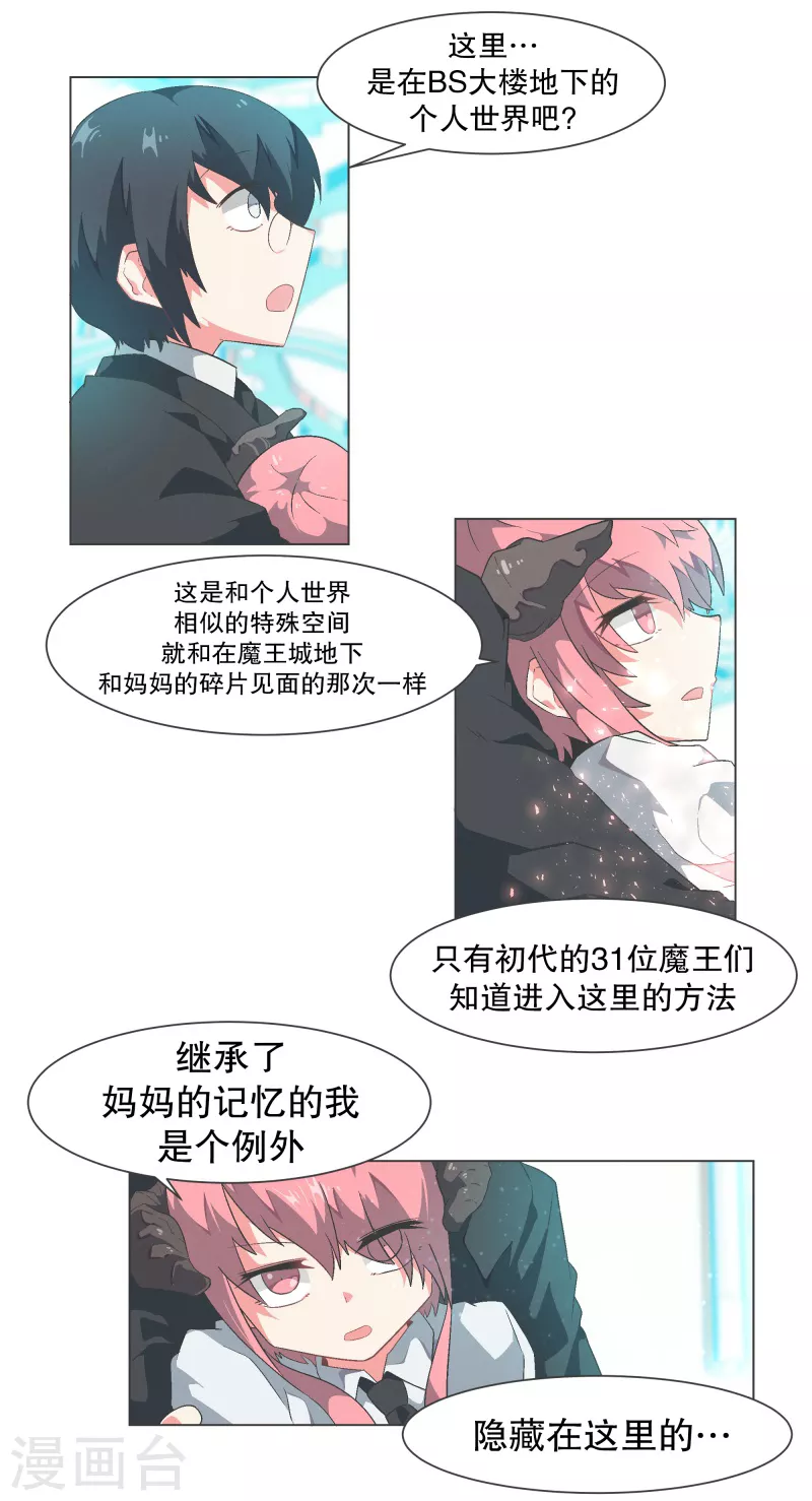 第111话 只要拔出这把剑7