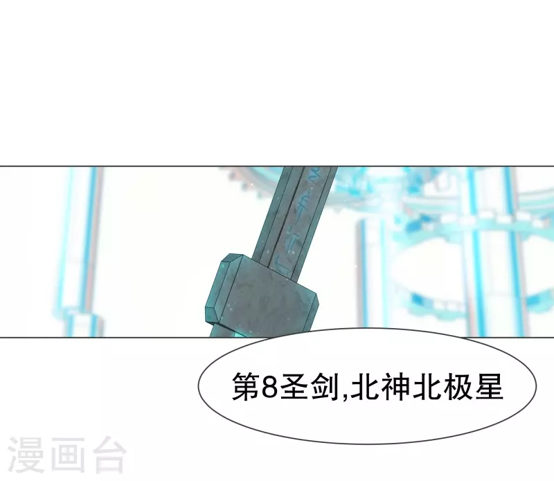 第111话 只要拔出这把剑9