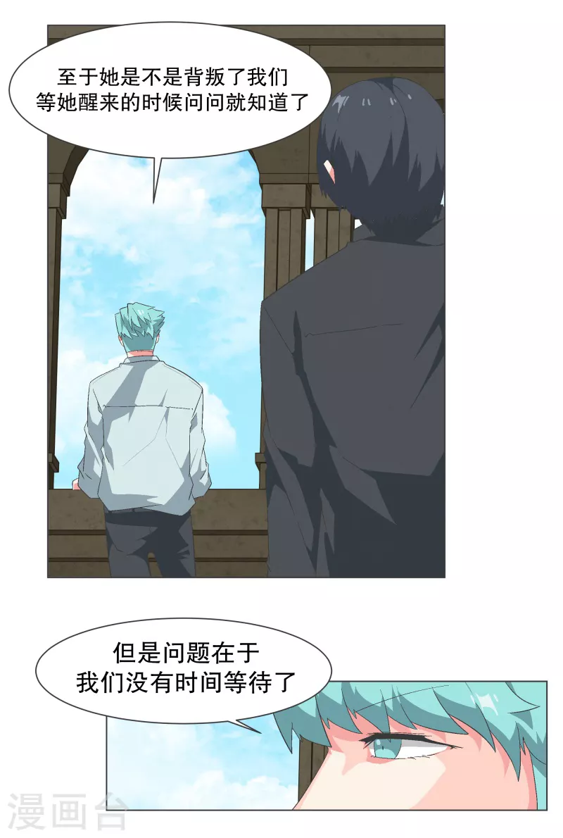 第114话 再去等待了13