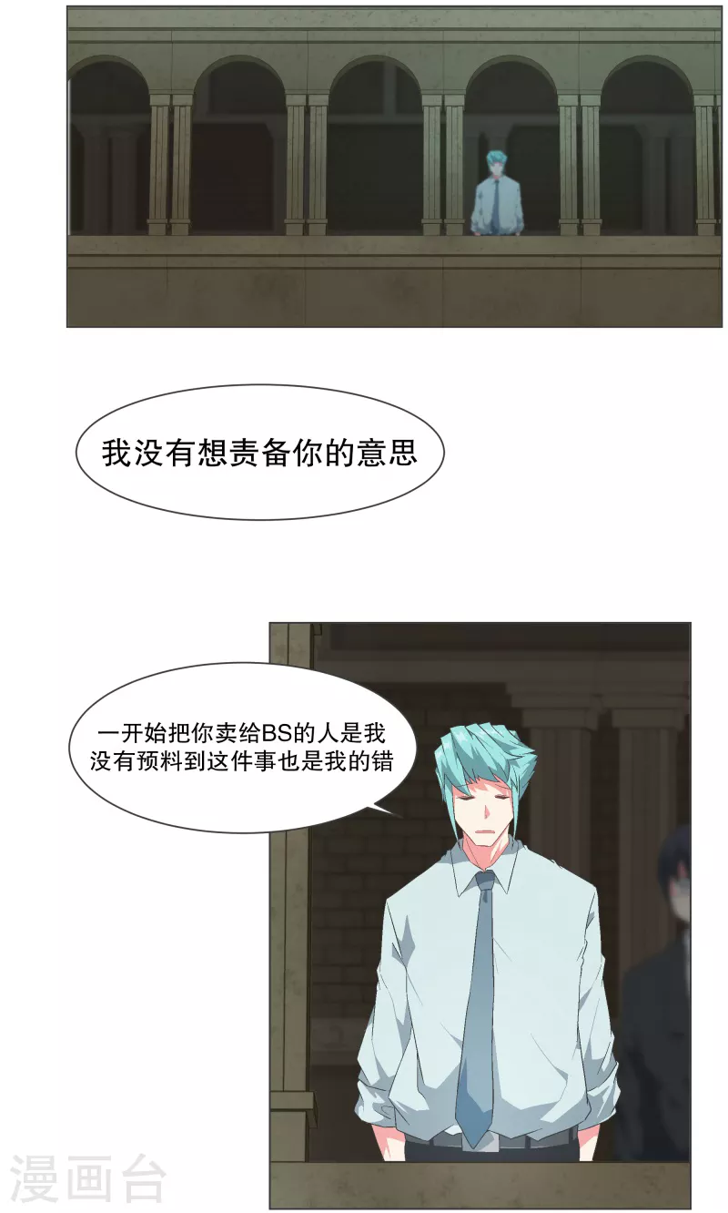 第114话 再去等待了3