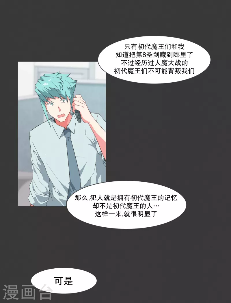 第114话 再去等待了6