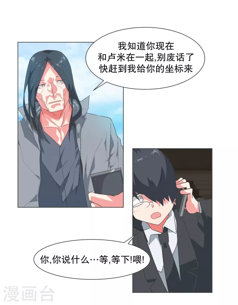 第115话 被破坏的平衡0