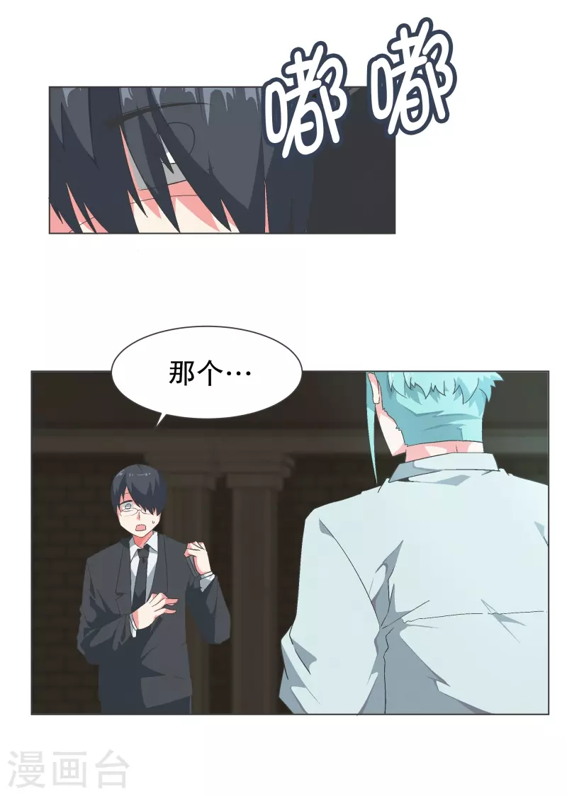 第115话 被破坏的平衡1