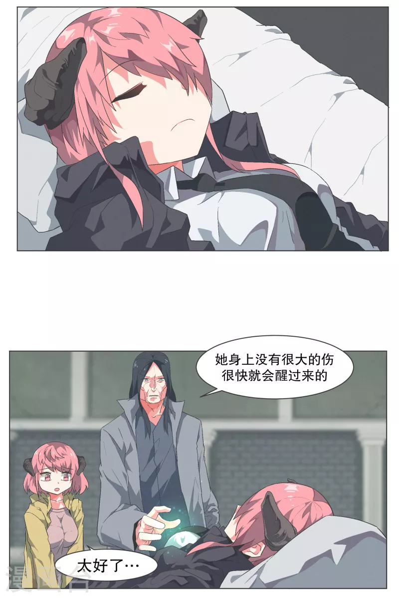 第115话 被破坏的平衡10