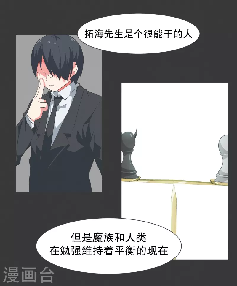 第115话 被破坏的平衡14