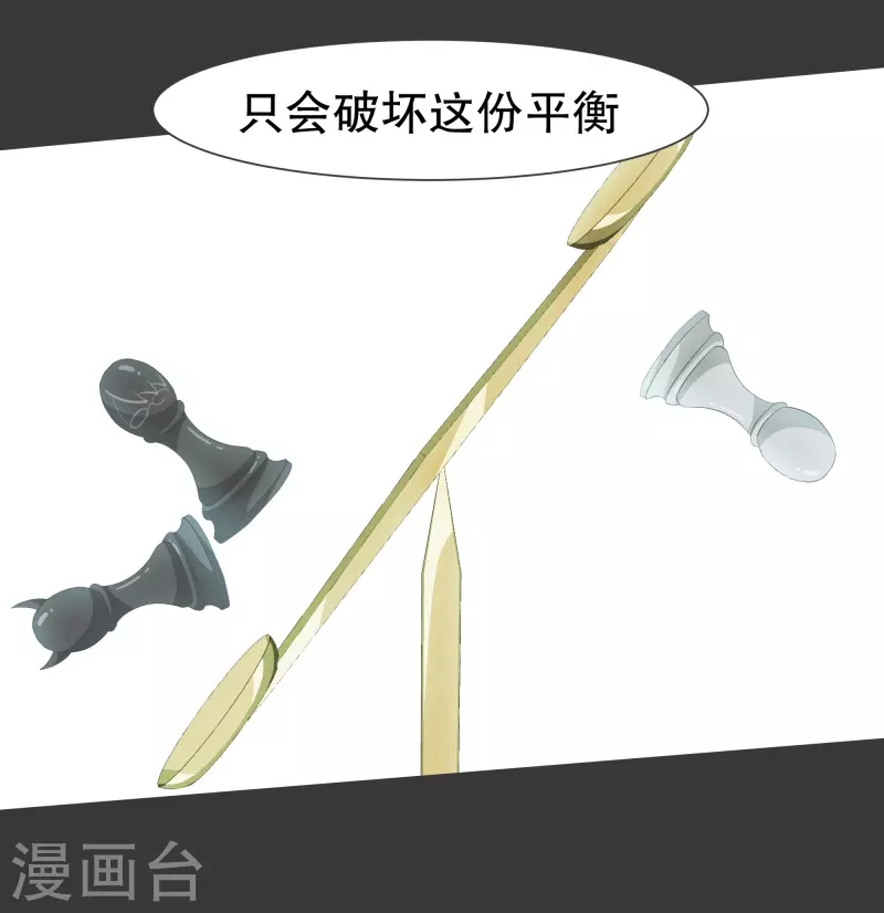第115话 被破坏的平衡16