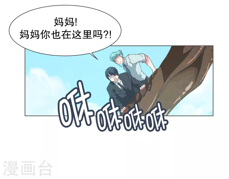第115话 被破坏的平衡3