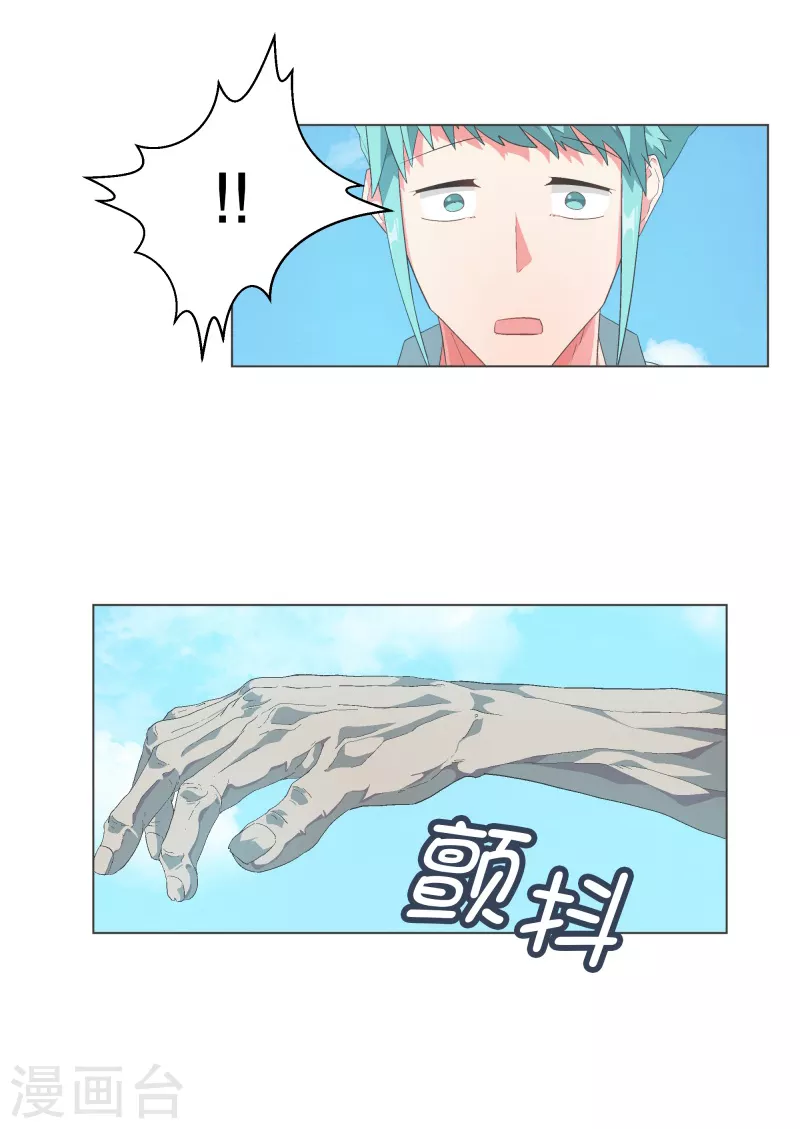 第115话 被破坏的平衡5