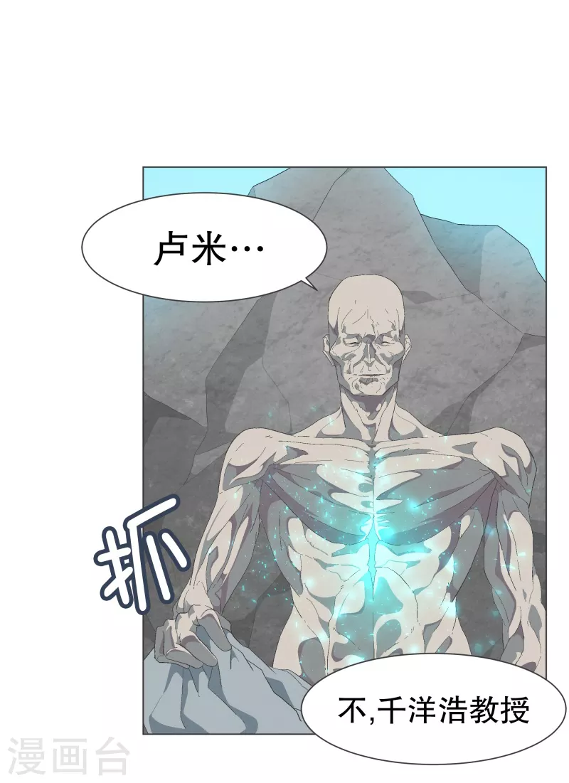第115话 被破坏的平衡6