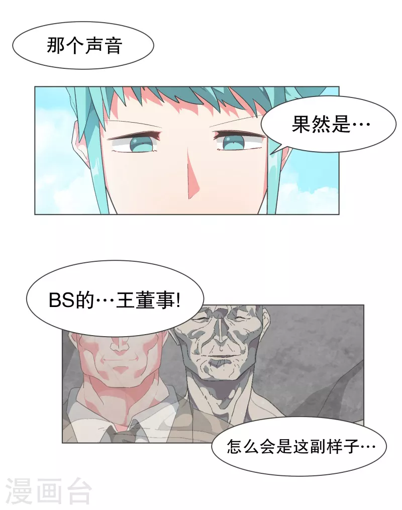 第115话 被破坏的平衡7