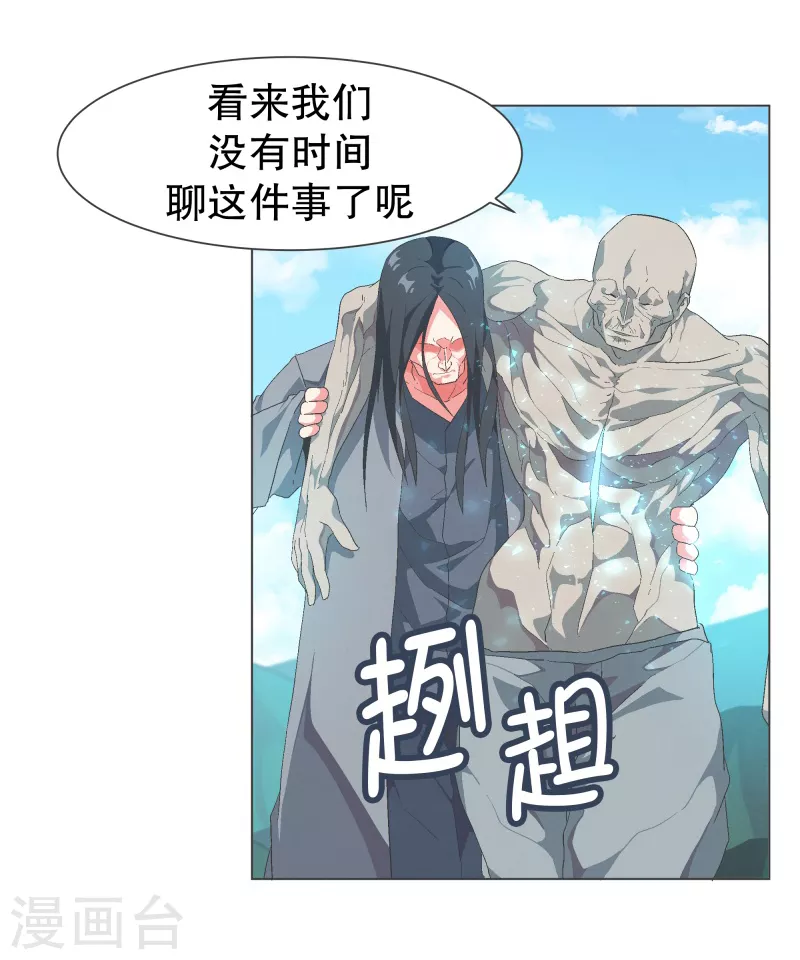第115话 被破坏的平衡8