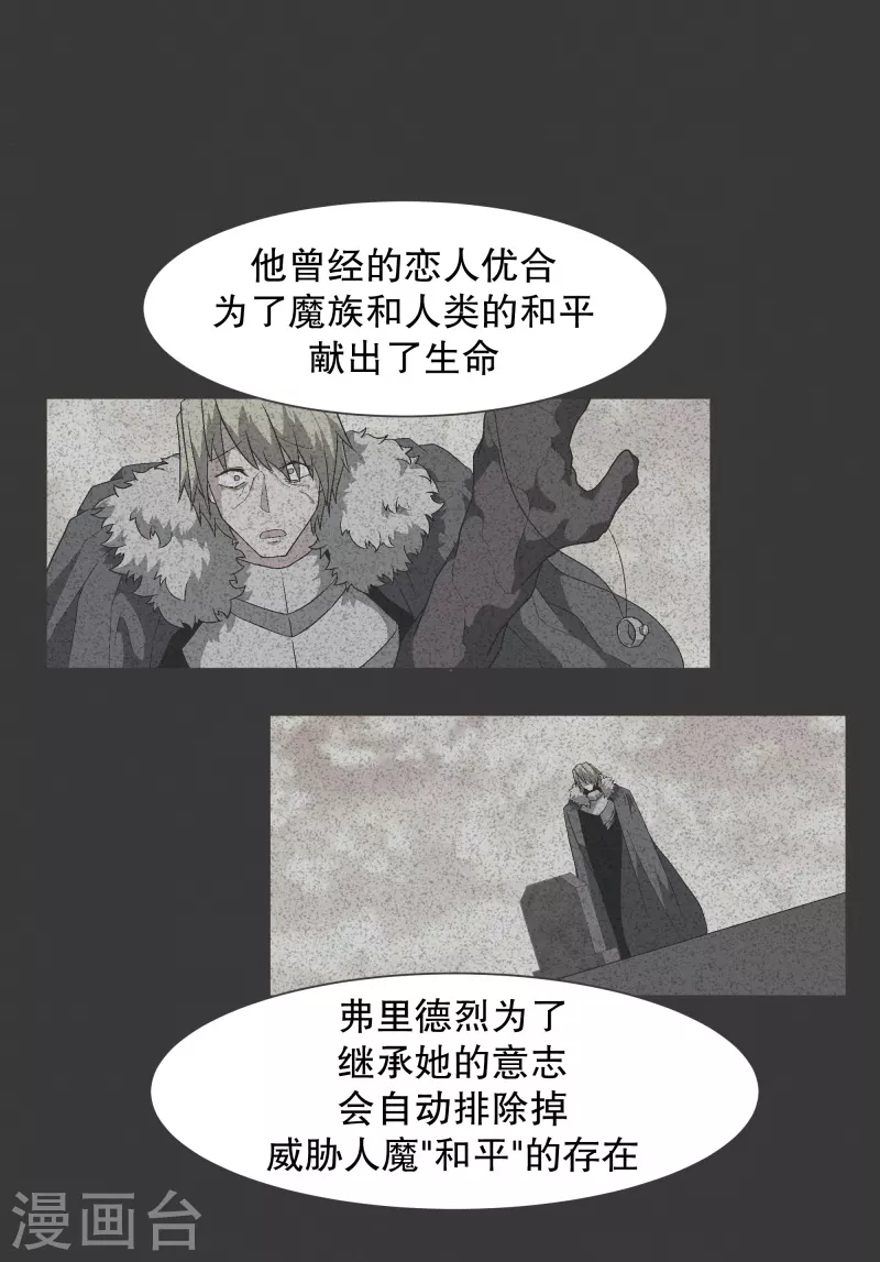 第116话 你的回答11
