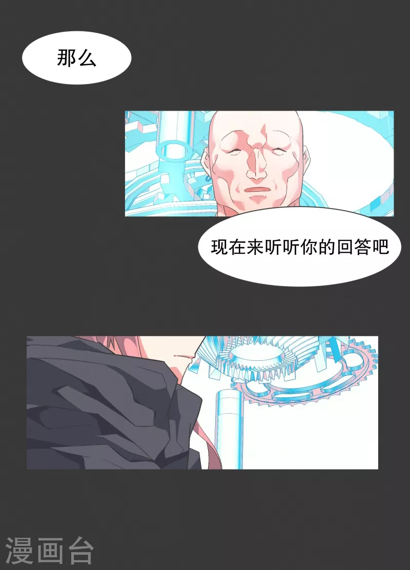 第116话 你的回答15