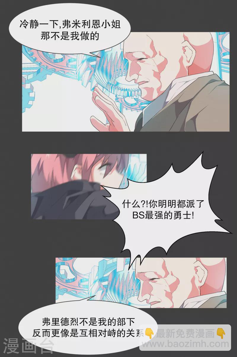 第116话 你的回答8