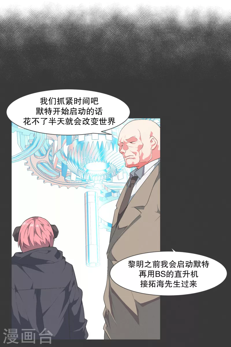 第118话 微小的希望5