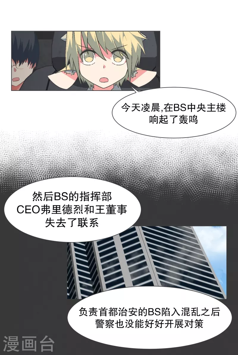 第128话 混乱的事态10