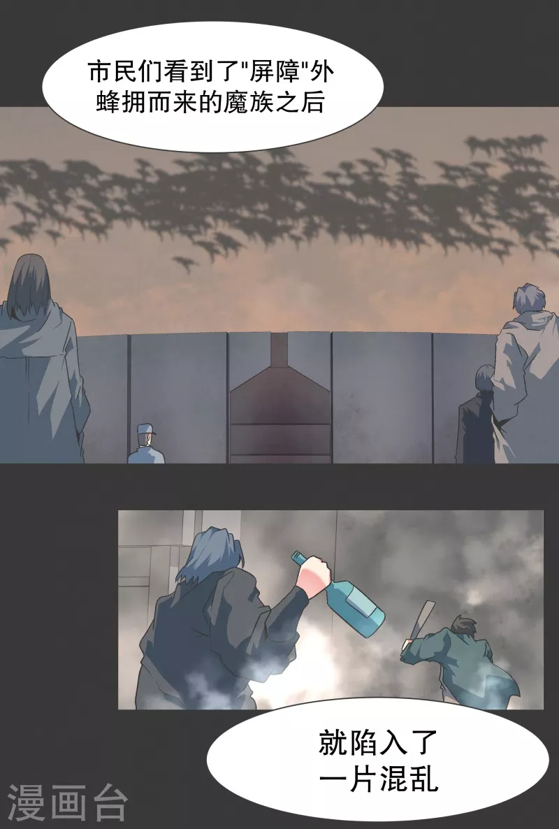 第128话 混乱的事态11