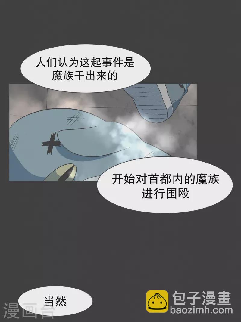 第128话 混乱的事态12