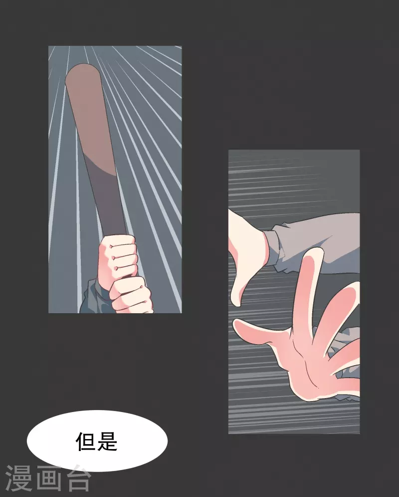 第128话 混乱的事态14