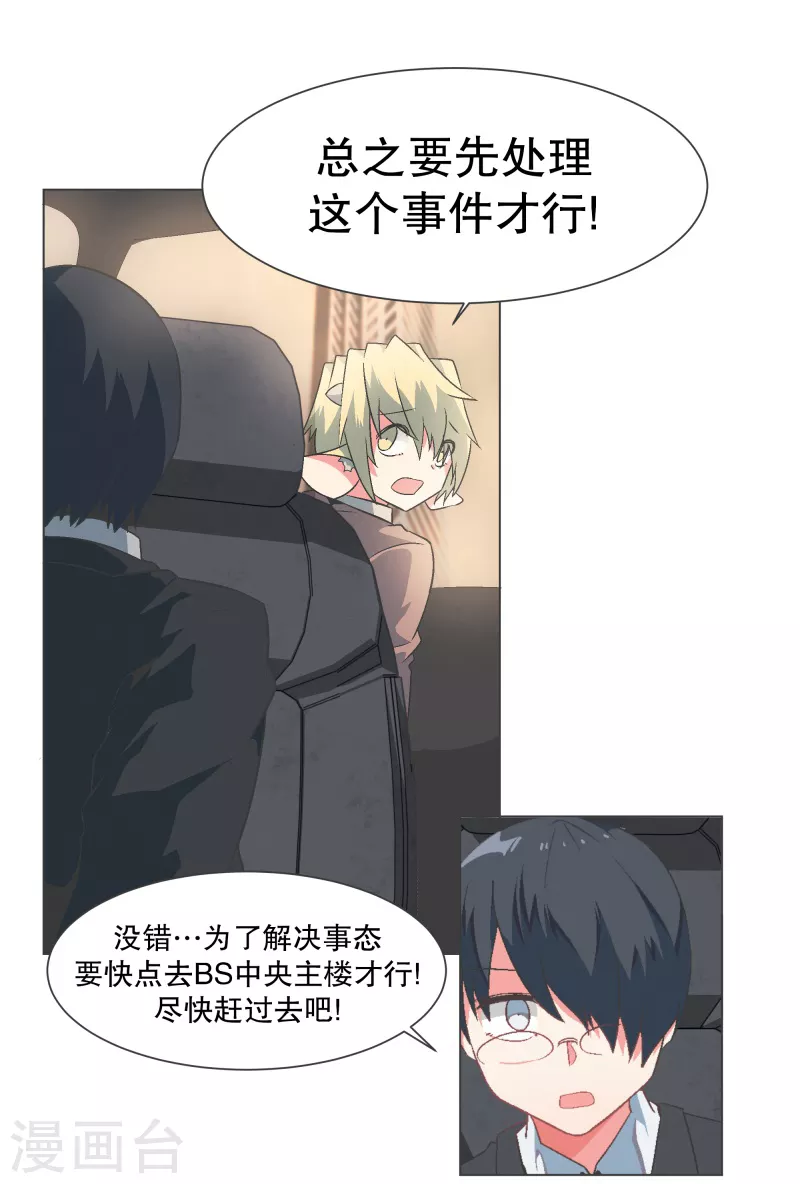 第128话 混乱的事态17