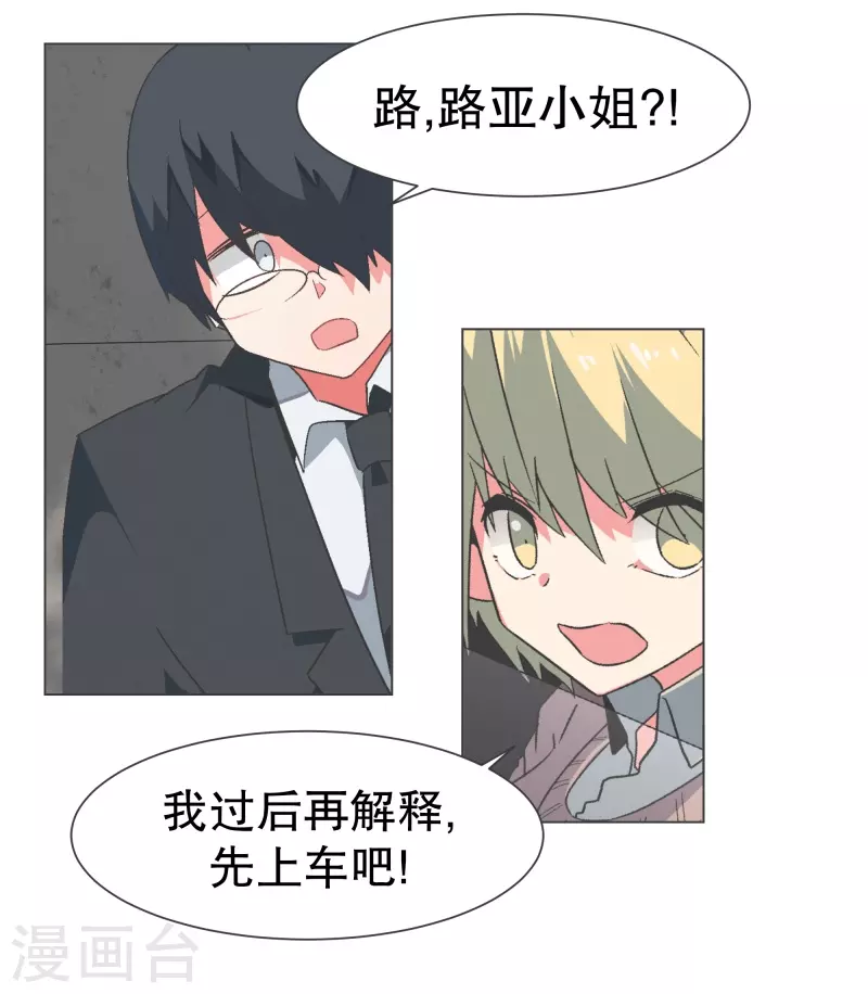 第128话 混乱的事态4