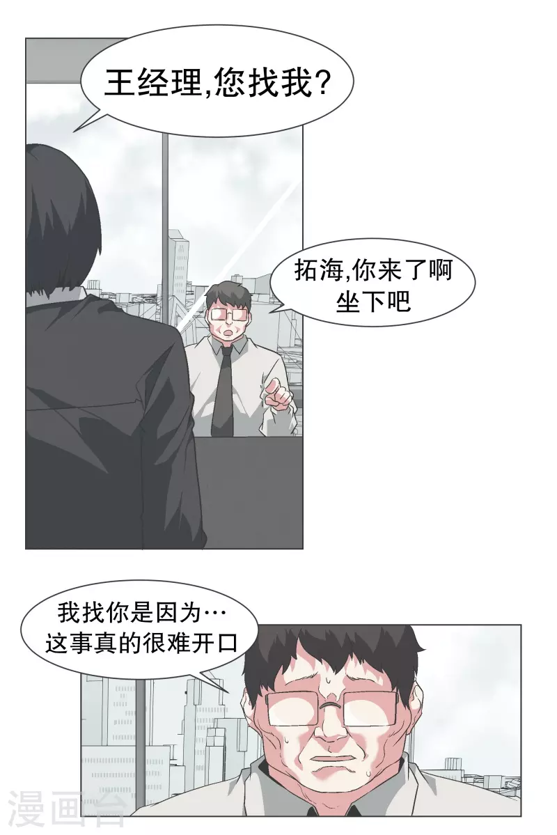 第134话 不要再回来了16