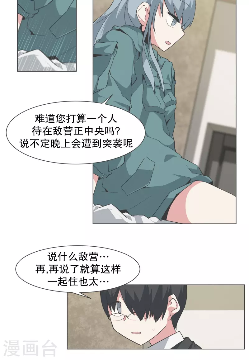 第140话 如何选择呢11