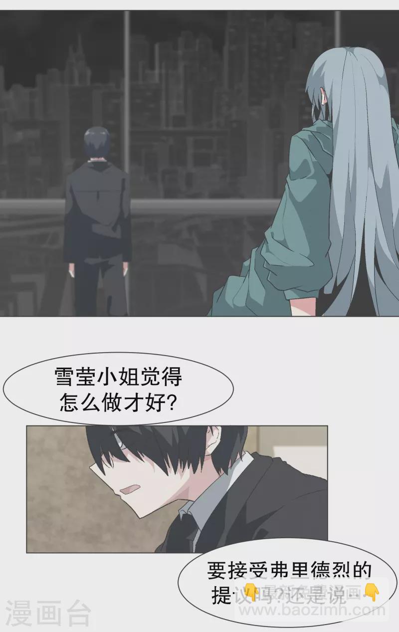 第140话 如何选择呢13