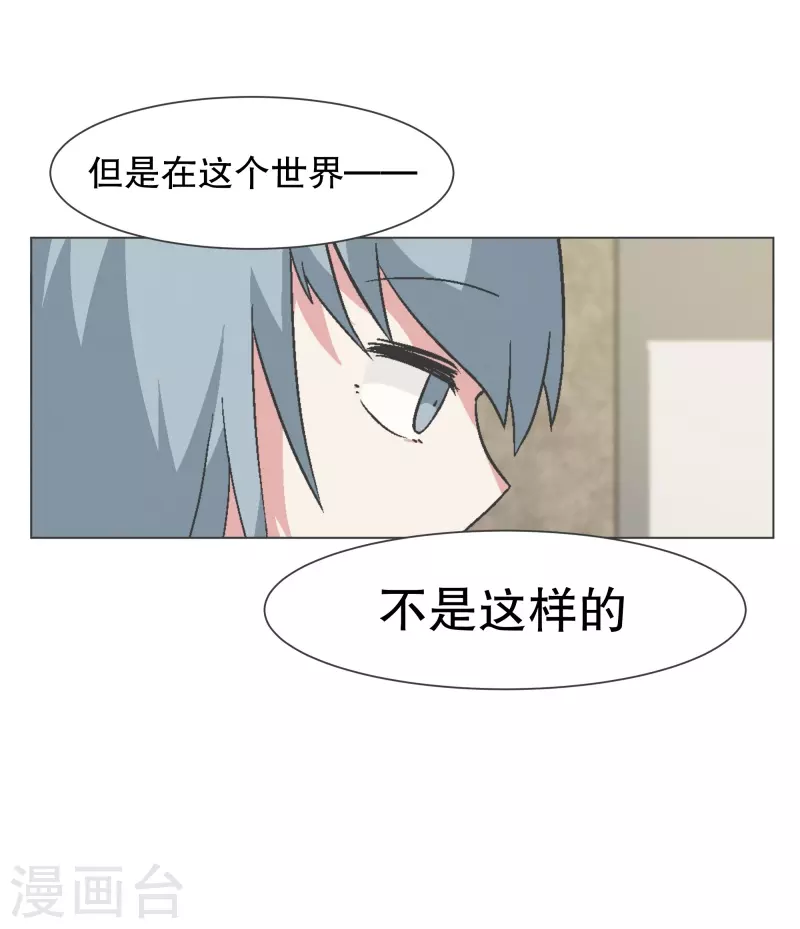 第140话 如何选择呢17