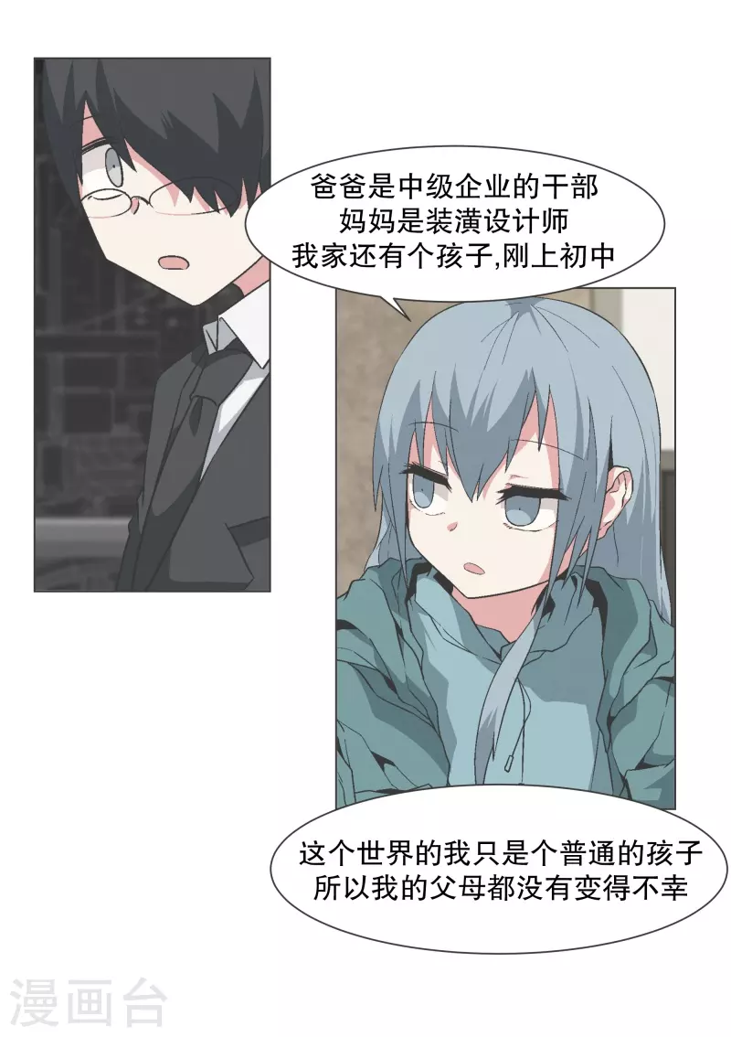 第140话 如何选择呢18