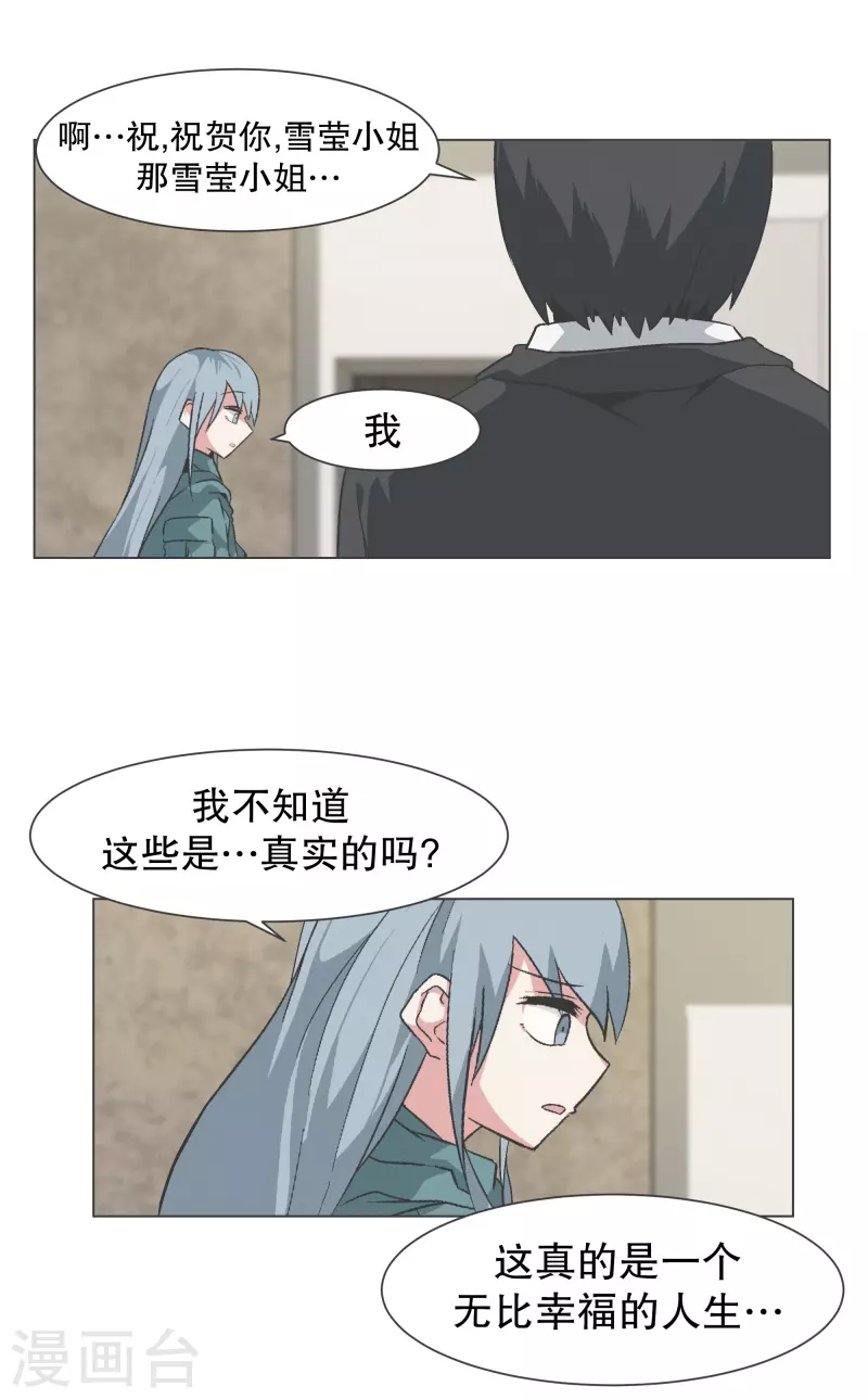 第140话 如何选择呢19