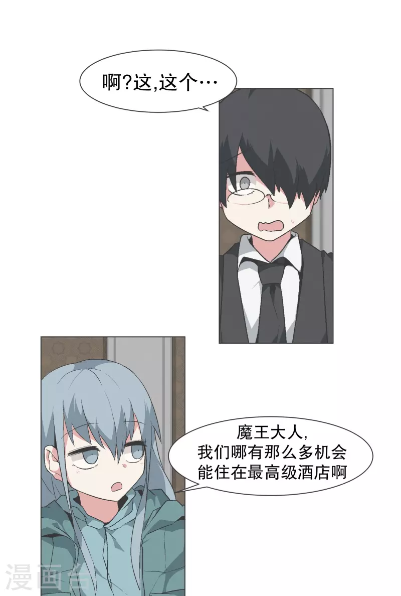 第140话 如何选择呢2