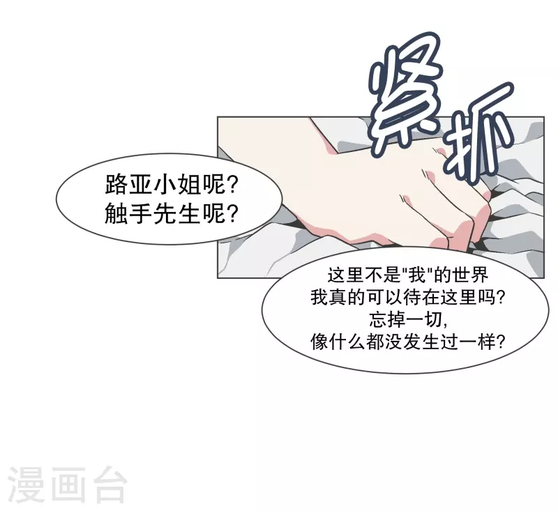 第140话 如何选择呢20