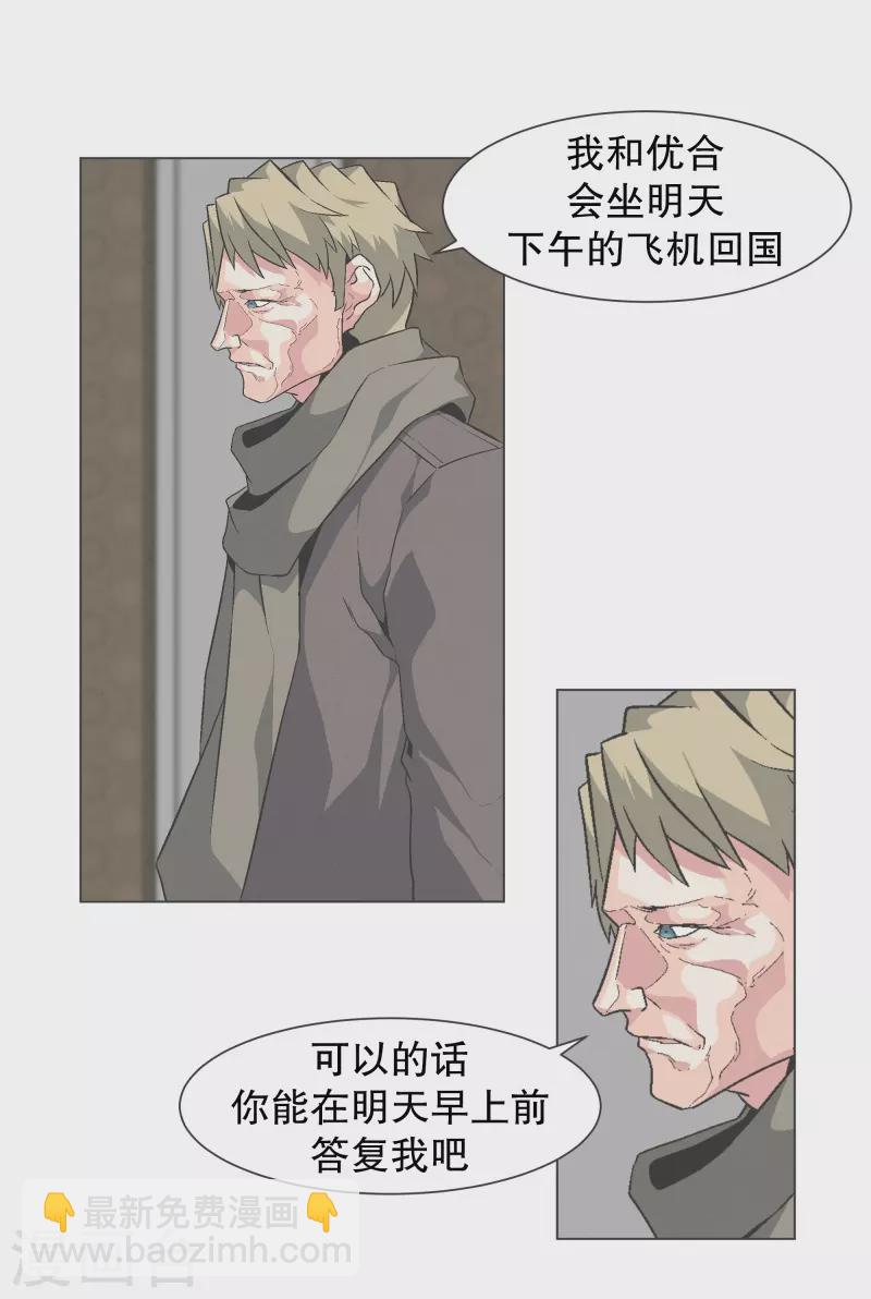 第140话 如何选择呢4