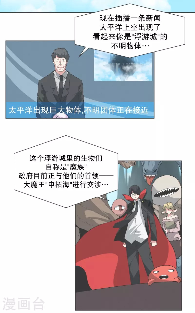第143话 这就是我选择的1