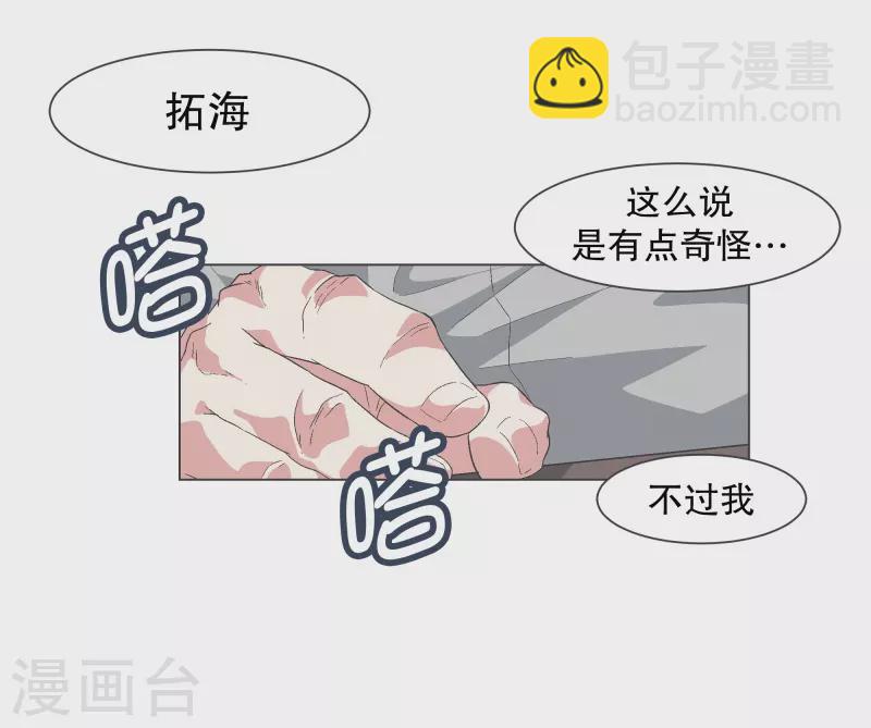 第143话 这就是我选择的6