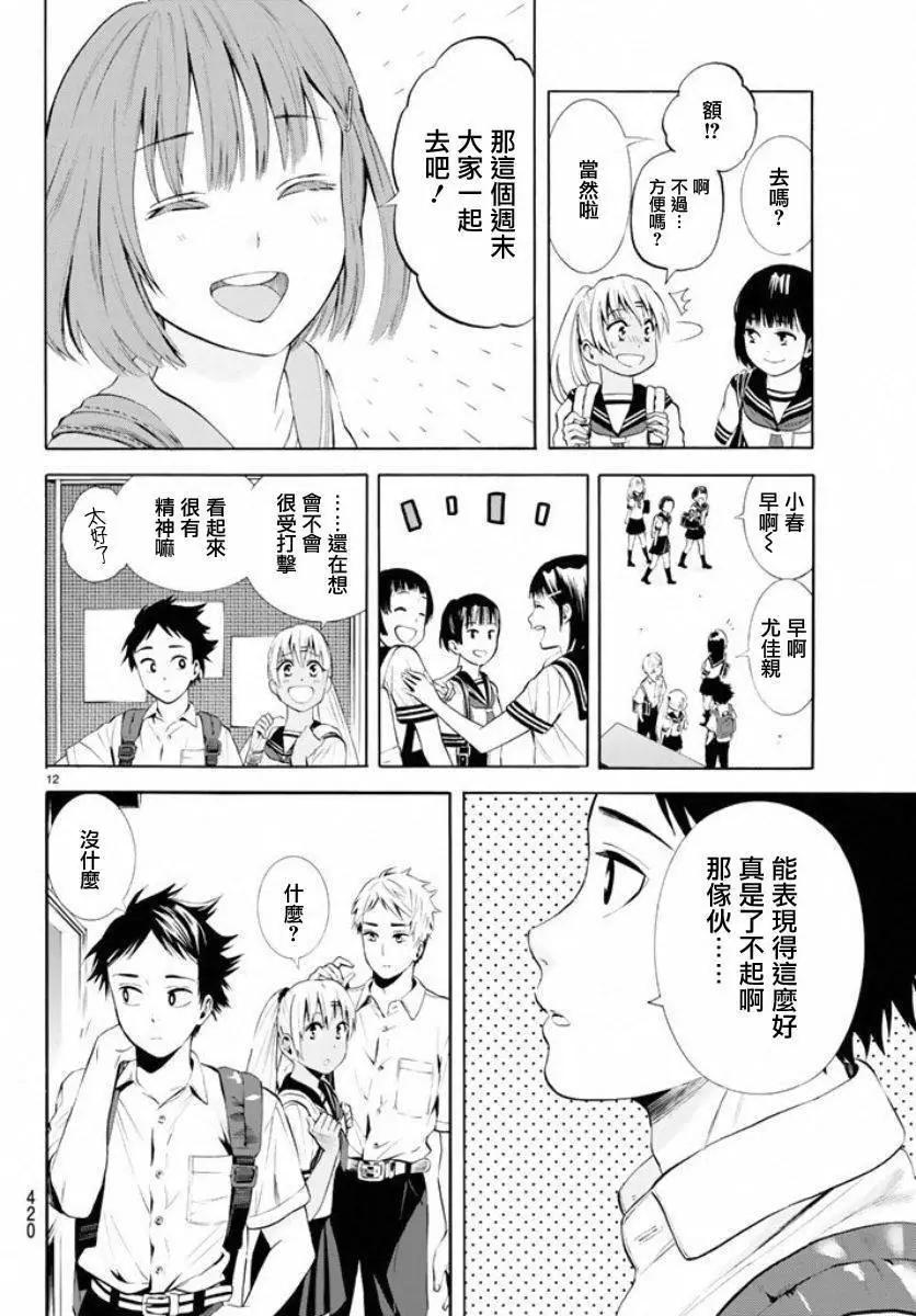 第17回11