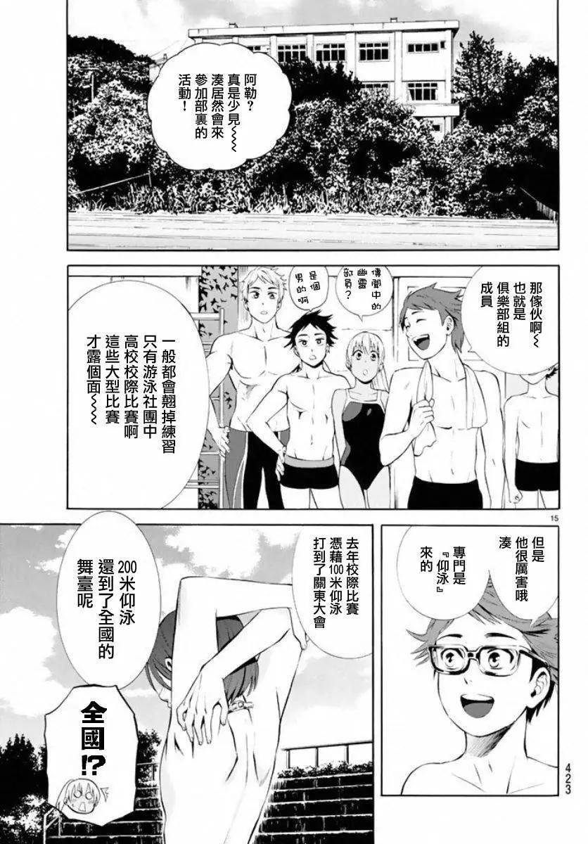 第17回14