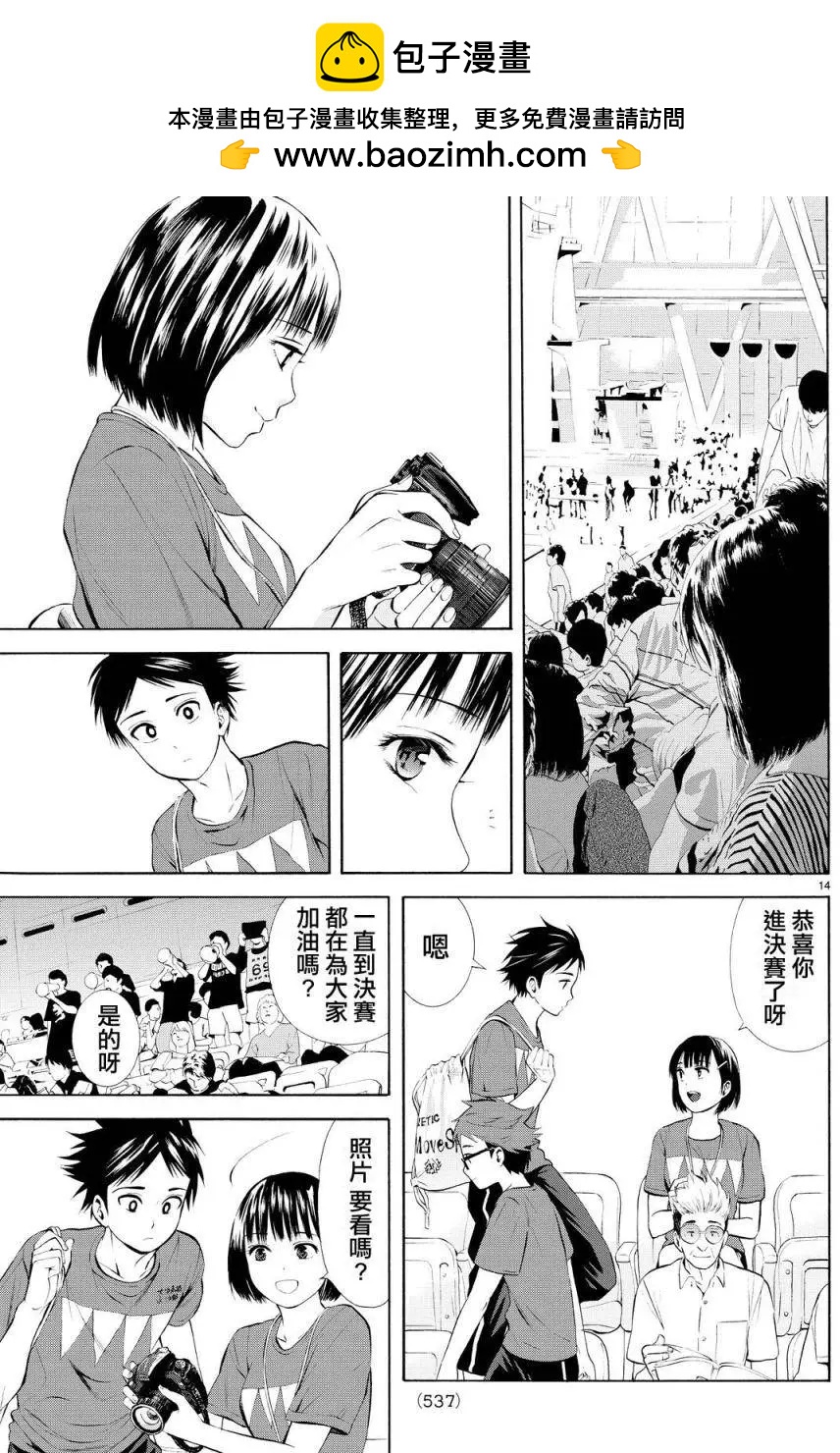 第25回12