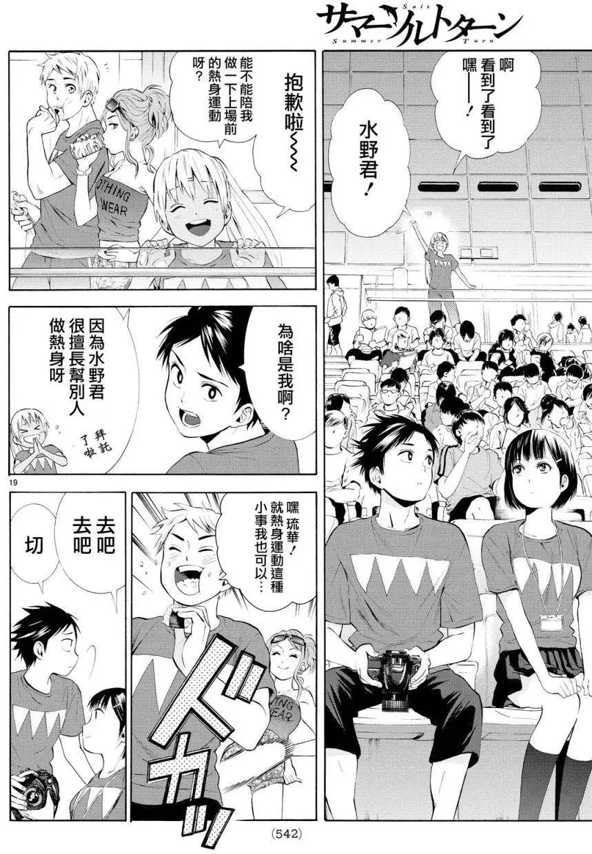 第25回17