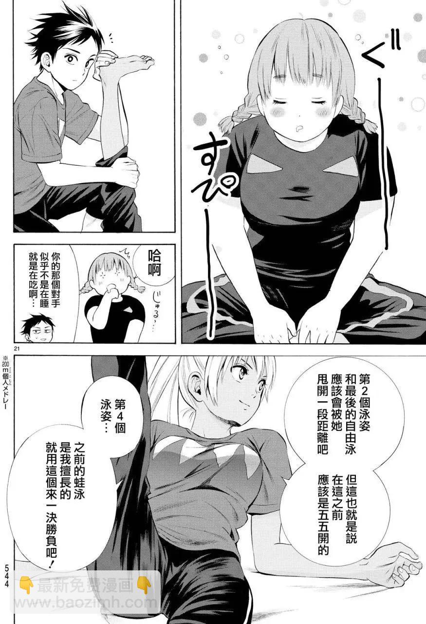 第25回19
