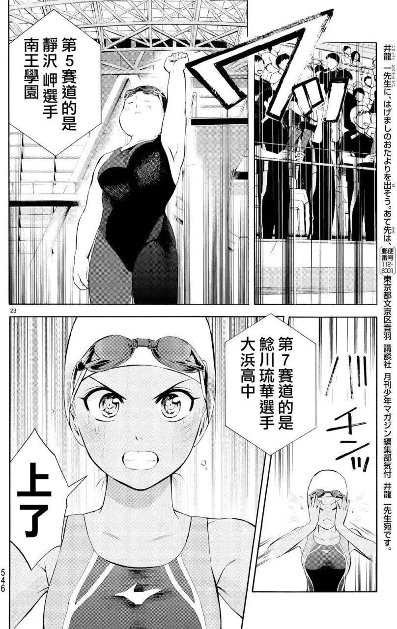 第25回21