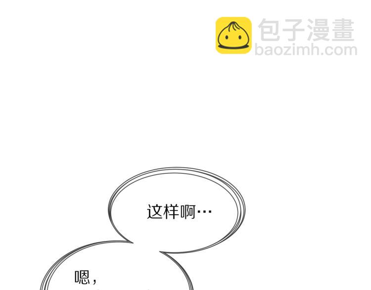 第3话 突如其来的相亲107